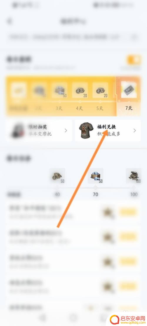 和平营地怎么弄 和平营地如何获得免费皮肤