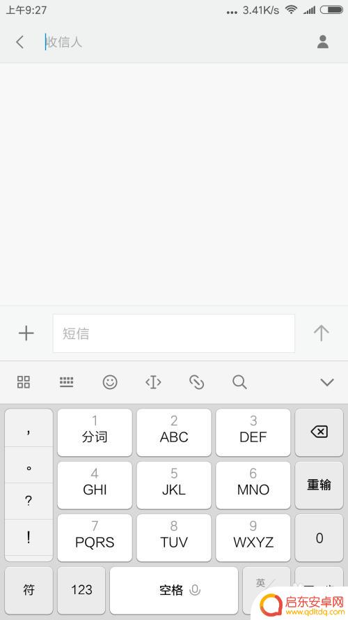 手机怎样更换键盘 如何在手机上更换输入法