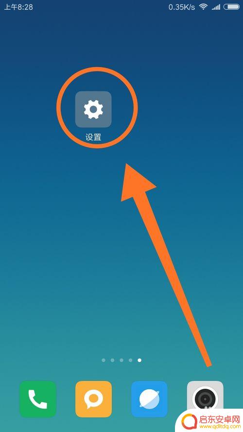 手机怎样更换键盘 如何在手机上更换输入法