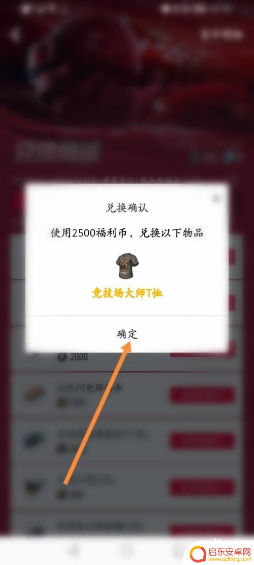 和平营地怎么弄 和平营地如何获得免费皮肤