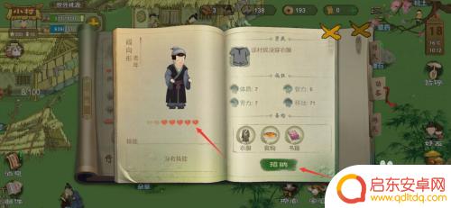 桃源记怎么把访客变成村民 桃源记游戏如何招揽村民