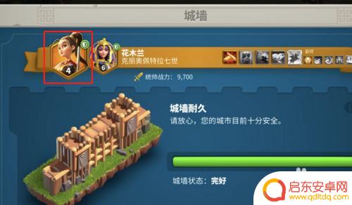 万国觉醒如何让主帅出现在城堡 万国觉醒守城统帅设置技巧