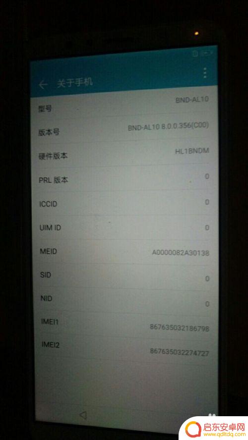 华为手机未激活如何拨号 华为帐户锁激活锁解锁攻略