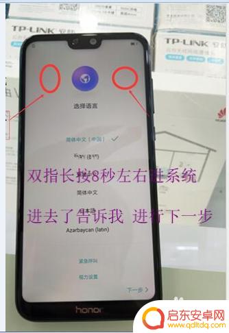 华为手机未激活如何拨号 华为帐户锁激活锁解锁攻略