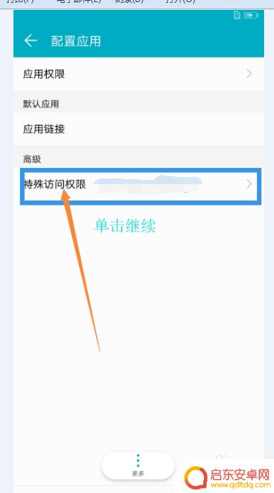 华为手机未激活如何拨号 华为帐户锁激活锁解锁攻略