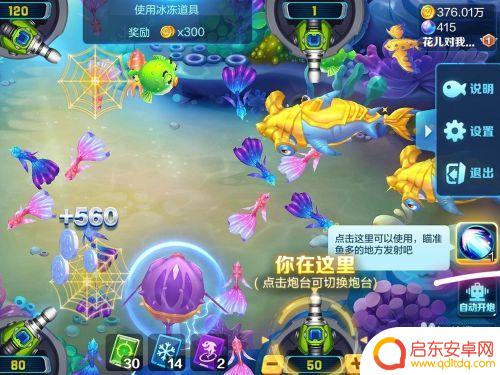 捕鱼大作战如何获得激光 欢乐捕鱼大战超级激光炮如何获得