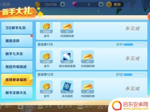 捕鱼大作战如何获得激光 欢乐捕鱼大战超级激光炮如何获得