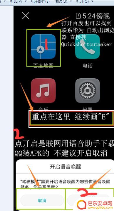 华为手机未激活如何拨号 华为帐户锁激活锁解锁攻略