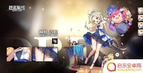 碧蓝航线如何配对 萌新玩家碧蓝航线配对技巧分享