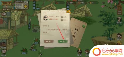 桃源记怎么把访客变成村民 桃源记游戏如何招揽村民