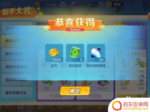 捕鱼大作战如何获得激光 欢乐捕鱼大战超级激光炮如何获得