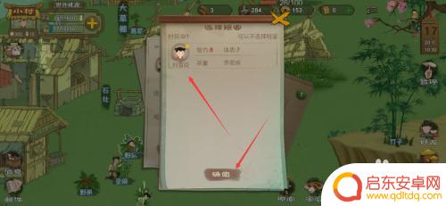 桃源记怎么把访客变成村民 桃源记游戏如何招揽村民