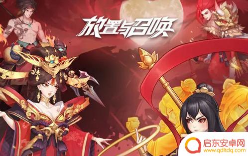放置与召唤怎么破解 放置与召唤18个通用礼包码2022兑换方法