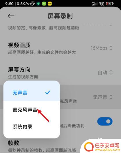红米手机如何录制音频 红米手机录屏声音录不进去怎么办