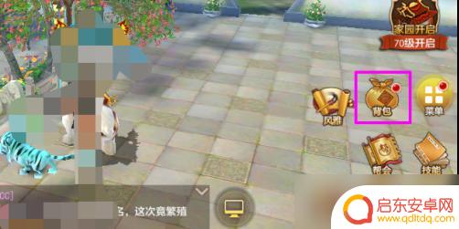 天龙八部手游如何卖珍兽 天龙八部手游怎么进行交易