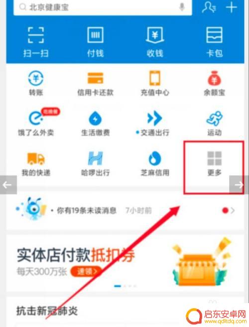 如何创建情侣账户手机 支付宝情侣存钱攻略