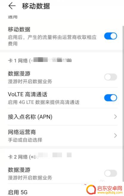 华为4g手机变5g手机设置 华为手机5G网络设置教程