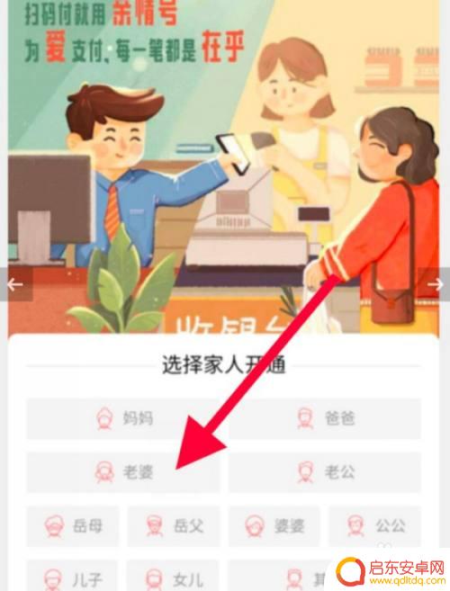 如何创建情侣账户手机 支付宝情侣存钱攻略