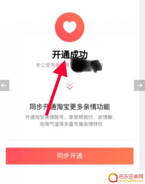 如何创建情侣账户手机 支付宝情侣存钱攻略