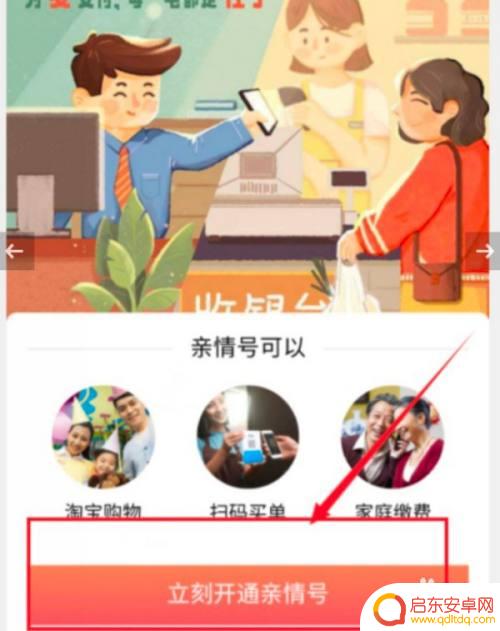 如何创建情侣账户手机 支付宝情侣存钱攻略
