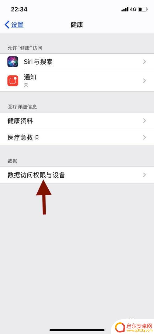 苹果手机怎么查看跑步 苹果手机健康应用如何记录每日跑步公里数