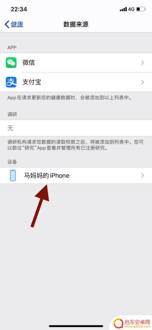 苹果手机怎么查看跑步 苹果手机健康应用如何记录每日跑步公里数