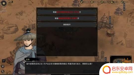 部落与弯刀怎么让队友守城 部落与弯刀攻城以守为攻技巧
