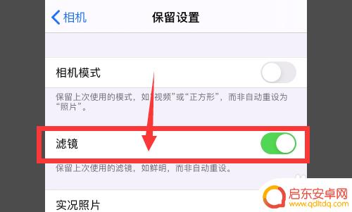 苹果手机拍照滤镜怎么 苹果iphone12拍照滤镜设置教程