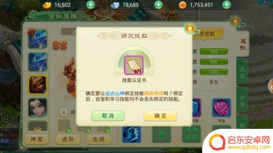 西游女儿国怎么切换角色 《西游女儿国》浪漫内测时间