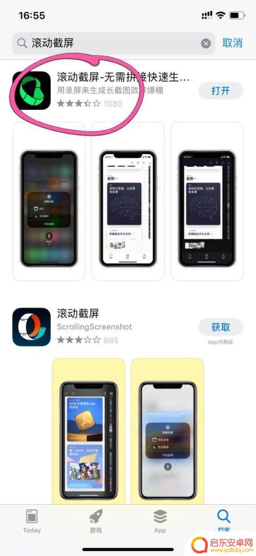 苹果手机怎么截滚屏 苹果手机滚动截屏操作步骤