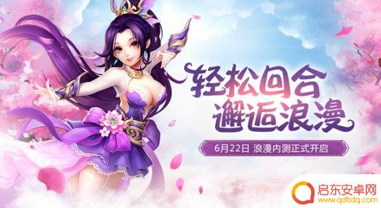 西游女儿国怎么切换角色 《西游女儿国》浪漫内测时间