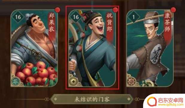 叫我大掌柜如何更换珍兽 叫我大掌柜门客珍兽怎么分配
