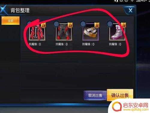 天天炫斗怎么卖装备 天天炫斗装备购买推荐