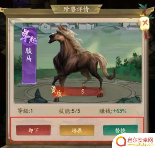 叫我大掌柜如何更换珍兽 叫我大掌柜门客珍兽怎么分配
