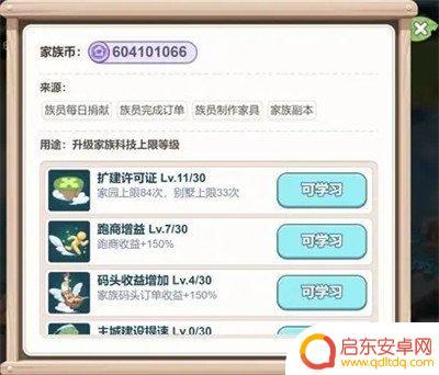 梦幻的城怎么成为元老 梦幻的城族长选举规则