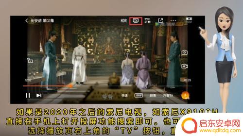 索尼投屏怎么连接手机 索尼电视怎么连接投屏设备