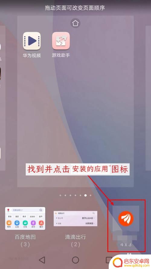 华为手机怎么设置股价提醒 华为手机股票行情桌面显示步骤