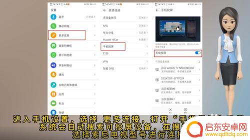 索尼投屏怎么连接手机 索尼电视怎么连接投屏设备