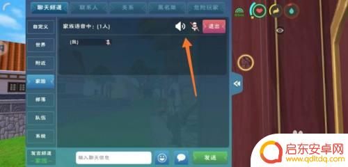 创造与魔法怎么打开麦克风权限 创造与魔法怎么开启游戏内语音聊天