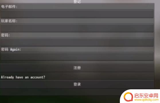 未变异者怎么注册 未转变者端游移殖版注册教程