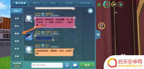 创造与魔法怎么打开麦克风权限 创造与魔法怎么开启游戏内语音聊天