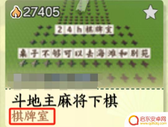 钓鱼达人怎么4个人玩 逆水寒手游闲趣挑战玩法