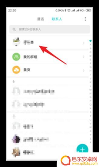 电话怎么查询手机编码 如何在手机上查看本机号码
