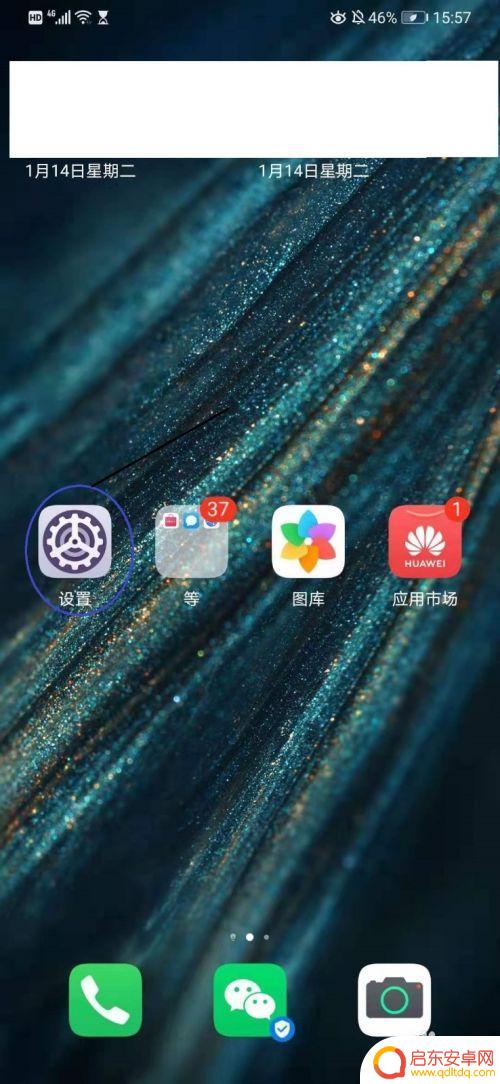 手机海报屏保如何取消图片 华为手机屏保图片关闭步骤
