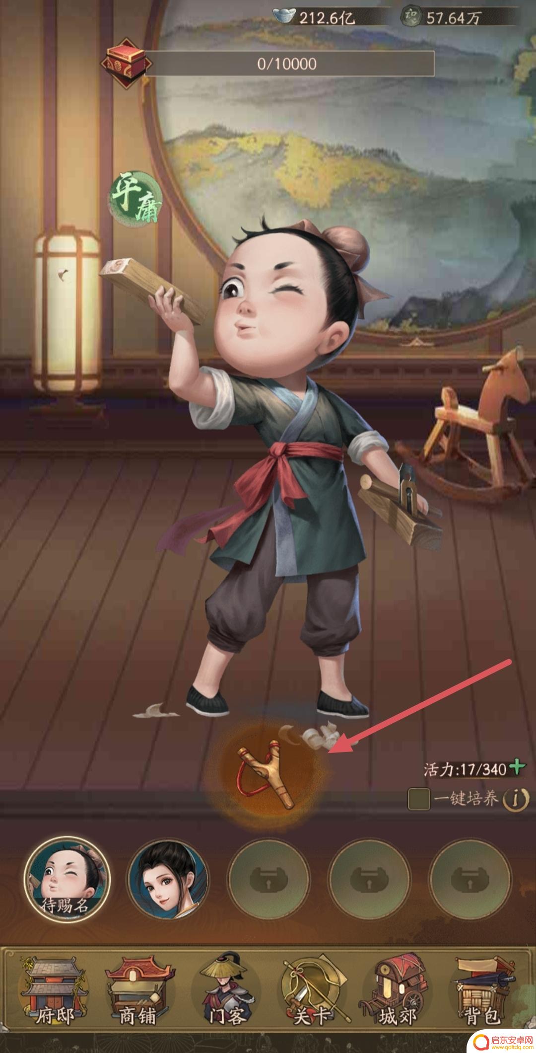 叫我大掌柜怎么容易养出状元 叫我大掌柜如何养状元攻略