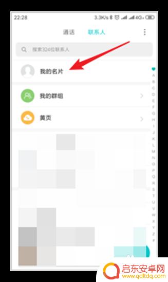 电话怎么查询手机编码 如何在手机上查看本机号码