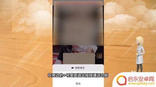 苹果手机退出微信就看不到视频聊天 微信视频退出去就看不到人怎么办