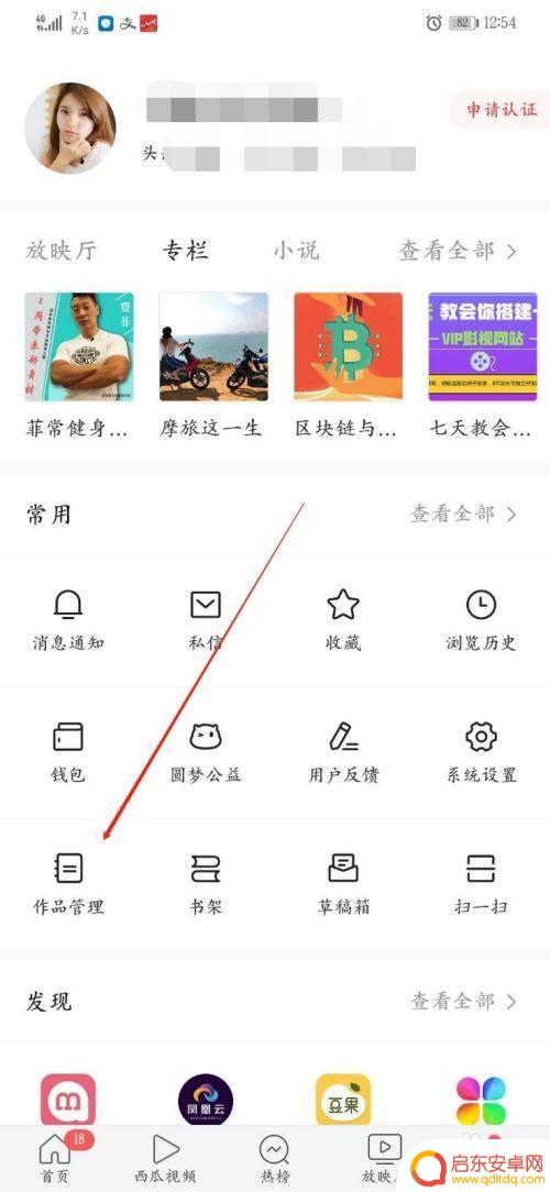 如何手机上传视频也有收益 手机上怎么上传小视频到今日头条并赚钱