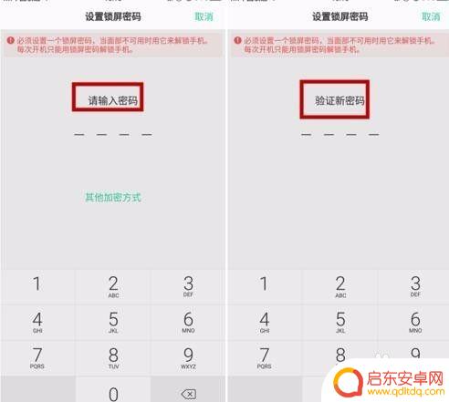 手机面部锁怎么解开 手机面部解锁密码设置方法