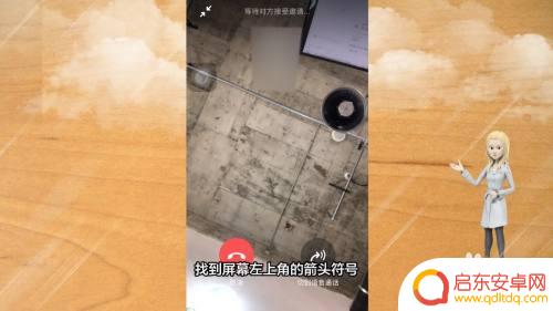 苹果手机退出微信就看不到视频聊天 微信视频退出去就看不到人怎么办